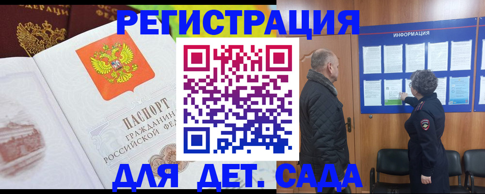 прописка от собственника в Арамили
