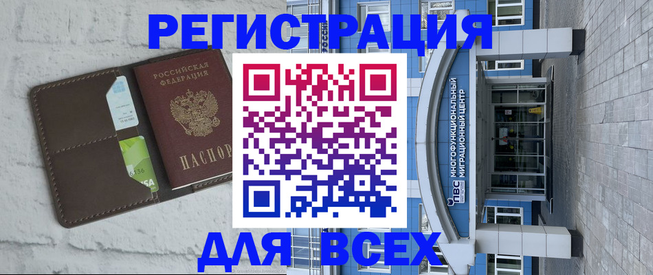 временная регистрация надежно в Арамили