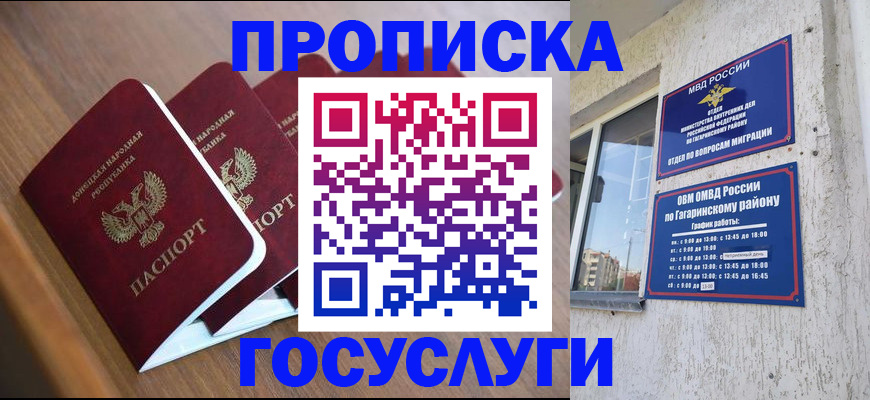 временная регистрация в квартире в Арамили