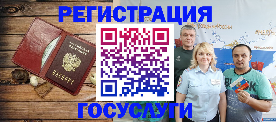 прописка для военкомата в Арамили